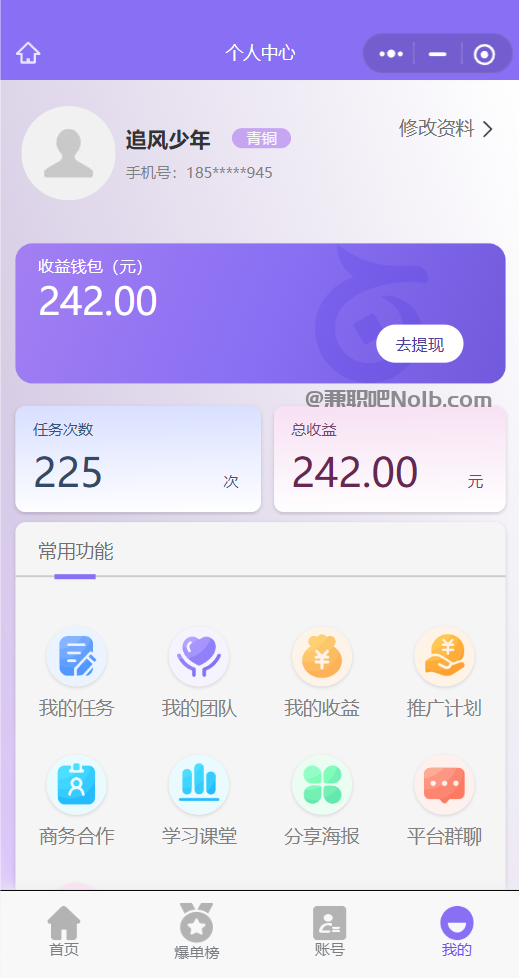 射洪【赛扬有米】宝妈学生居家线上视频代发兼职平台,0撸赚米项目 第3张 射洪【赛扬有米】宝妈学生居家线上视频代发兼职平台,0撸赚米项目 第3张